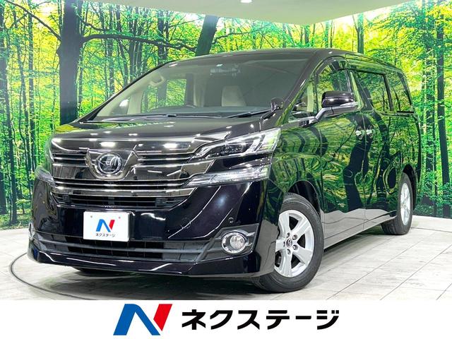 トヨタ ヴェルファイア ２．５Ｘ　禁煙車　純正９型ナビ　後席モニター　両側電動スライドドア　レーダークルーズコントロール　バックカメラ　Ｂｌｕｅｔｏｏｔｈ再生　ＬＥＤヘッドライト　ウッドコンビステアリング　ＥＴＣ　ステアリングスイッチ