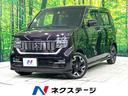 ホンダ Ｎ－ＷＧＮカスタム Ｌ・ターボホンダセンシング　禁煙車　...