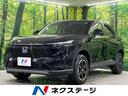 ヴェゼル ｅ：ＨＥＶ　Ｘ　ホンダセンシング　アダプティブクルーズコントロール　登録済未使用車　バックカメラ　ＬＥＤヘッドライト　クリアランスソナー　オートマチックハイビーム　車線逸脱警報　スマートキー　純正１６インチアルミ（1枚目）