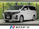 ２．５Ｓ　Ａパッケージ　純正９型ＳＤナビ　後席モニター　禁煙車　両側電動スライドドア　バックカメラ　純正ビルトインＥＴＣ　クルーズコントロール　リアオートエアコン　横滑り防止装置　純正ＬＥＤヘッド　スマートキー(1枚目)