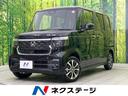 ホンダ Ｎ－ＢＯＸカスタム ベースグレード　届出済未使用車　ホン...