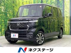 ホンダ　Ｎ−ＢＯＸカスタム　ベースグレード　届出済未使用車　ホンダセンシング　アダプティブクルーズ