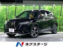 キックス　大阪府 純正９型ナビ　アラウンドビューモニター　プロパイロット