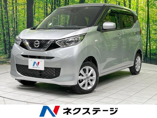 日産 デイズ Ｘ　４ＷＤ　バックカメラ　衝突軽減　シートヒーター　スマートキー　オートライト　オートエアコン　ＣＤオーディオ　ＡＭ／ＦＭラジオ　アイドリングストップ　バニティミラー　プライバシーガラス　禁煙車