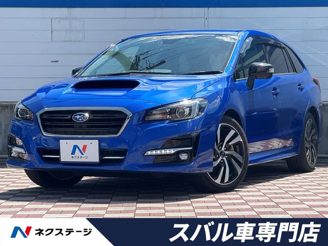 レヴォーグ　愛知県 禁煙車・後期型・セイフティ＋・フロント＆サイドカメラ・ダイアトーン製８型