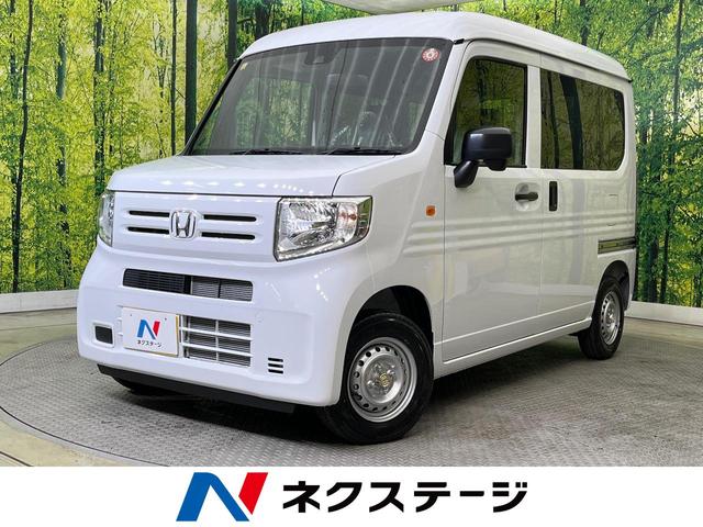 ホンダ Ｎ－ＶＡＮ Ｇ　届出済み未使用車　ホンダセンシング　アダプティブクルーズコントロール　オートマチックハイビーム　オートライト　両側スライドドア　禁煙車　レーンアシスト　アイドリングストップ