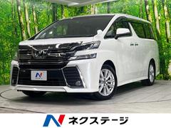 トヨタ　ヴェルファイア　２．５Ｚ　Ａエディション　両側電動スライドドア　禁煙車