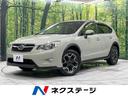 スバル ＸＶ ２．０ｉ－Ｌ　アイサイト　４ＷＤ　本革シート　禁煙...