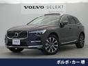 ボルボ ＸＣ６０ アルティメット　Ｂ５　ＡＷＤ　認定中古車　Ｇｏ...