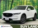 マツダ ＣＸ－５ ＸＤ　Ｌパッケージ　メーカーナビ　黒革シート　...