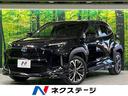 ハイブリッドＺ　モデリスタ　セーフティセンス　レーダークルーズ　ハンズフリーパワーバックドア　禁煙車　純正８型ディスプレイオーディオ　バックカメラ　Ｂｌｕｅｔｏｏｔｈ接続　シートヒーター　パワーシート　ＬＥＤヘッド(1枚目)