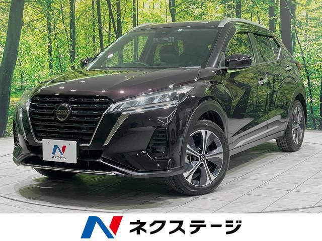 日産 キックス Ｘ　アラウンドビュー　純正９型ナビ　セーフティアシスト　デジタルミラー　プロパイロット　Ｂｌｕｅｔｏｏｔｈ　ＥＴＣ　ドラレコ　ＬＥＤヘッドランプ　電動パーキング　オートハイビーム　純正１７インチアルミ