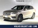 ボルボ ＸＣ９０ アルティメット　Ｂ６　ＡＷＤ　認定中古車　茶革...