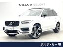 ボルボ ＸＣ９０ Ｂ６　ＡＷＤ　Ｒデザイン　認定中古車　ＯＰエア...