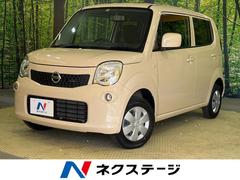 日産　モコ　Ｓ　アイドリングストップ　禁煙車　純正ディスプレイオーディオ