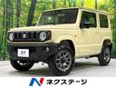 スズキ ジムニー ＸＣ　届出済未使用車　衝突被害軽減装置　ＡＷＤ...