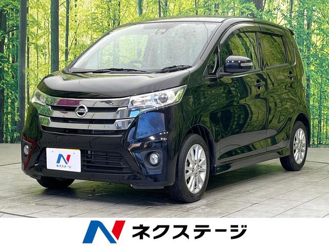 日産 デイズ ハイウェイスターＸ　Ｖセレクション＋セーフティＩＩ　純正ナビ　エマージェンシーブレーキ　アラウンドビューモニター　禁煙車　ＥＴＣ　フルセグ　ＨＩＤヘッドライト　フォグライト　１４インチアルミホイール　スマートキー　オートエアコン　アイドリングストップ