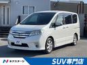 日産 セレナ ハイウェイスター　Ｖセレクション　禁煙車　純正ナビ...