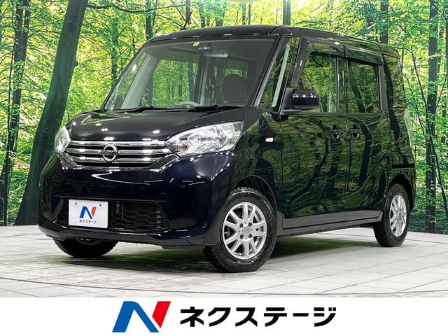 日産 デイズルークス