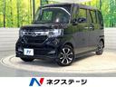 ホンダ Ｎ－ＢＯＸカスタム Ｇ・Ｌホンダセンシング　純正ナビ　バ...