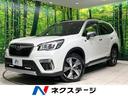 スバル フォレスター アドバンス　禁煙車　衝突軽減　レーダークル...