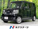 ホンダ Ｎ－ＢＯＸカスタム Ｇ　ＳＳブラックスタイルパッケージ　...