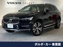 ＸＣ６０ リチャージ　ＰＨＶ　Ｔ６　ＡＷＤ　インスクリプション　認定中古車　サンルーフ　ナッパレザーシート　ハーマンカードン　インテリセーフ　衝突被害軽減ブレーキ　３６０°カメラ　パイロットアシスト　純正９インチナビ　禁煙車　エアサス　シートベンチレーション（1枚目）