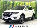 日産 エクストレイル ２０Ｘｉ　４ＷＤ　本革シート　プロパイロッ...