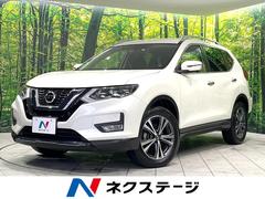 日産　エクストレイル　２０Ｘｉ　４ＷＤ　プロパイロット　インテリジェントエマージェンシーブレーキ