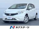 日産 ノート Ｘ　禁煙車　純正ナビ　ＨＩＤヘッドライト　スマート...