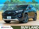 トヨタ ＲＡＶ４ ハイブリッドアドベンチャー　禁煙　１０型ナビ　...