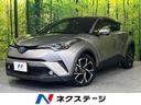 Ｃ－ＨＲ Ｇ　禁煙車　純正９型ナビ　バックカメラ　セーフティセンス　レーダークルーズ　前席シートヒーター　ＬＥＤヘッドランプ　純正１８インチアルミ　ＥＴＣ２．０　ブラインドスポットモニター　クリアランスソナー（1枚目）