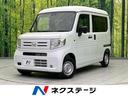 ホンダ Ｎ－ＶＡＮ Ｇ　衝突軽減装置　届出済未使用車　アダプティ...