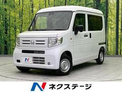 ホンダ　Ｎ−ＶＡＮ　Ｇ　衝突軽減装置　届出済未使用車　アダプティブクルーズコントロール