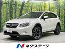 ２．０ｉ－Ｌ　アイサイト　４ＷＤ　禁煙車　アイサイトＶｅｒ．２　パイオニア製ＳＤナビ　レーダークルーズ　バックカメラ　ＥＴＣ　ｂｌｕｅｔｏｏｔｈ　パワーシート　ＨＩＤヘッド　レーンキープアシスト　踏み間違い防止　オートライト(1枚目)