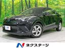 トヨタ Ｃ－ＨＲ Ｓ　セーフティセンス　純正ＳＤナビ　レーダーク...