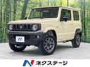 スズキ ジムニー ＸＣ　４ＷＤ　スズキセーフティーサポート　届出...