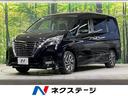 日産 セレナ ハイウェイスターＶ　衝突軽減　純正１０型ＳＤナビ　...