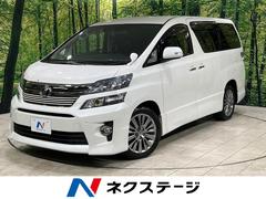 トヨタ　ヴェルファイア　２．４Ｚ　ゴールデンアイズ　４ＷＤ　ＢＩＧ−Ｘ