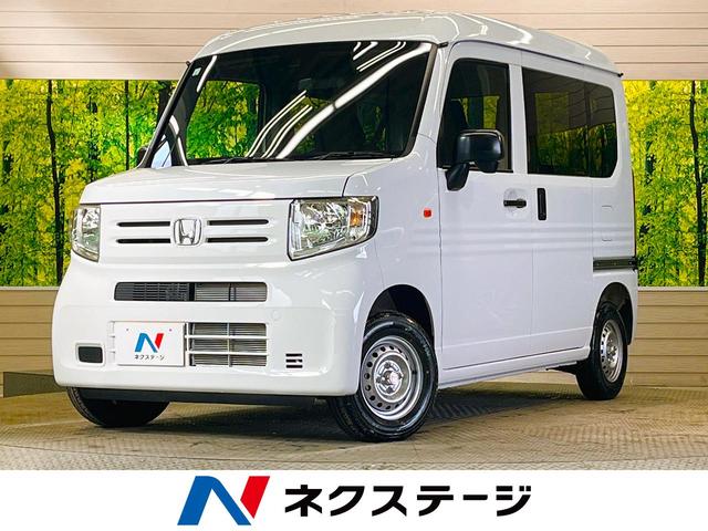 ホンダ Ｎ－ＶＡＮ Ｇ　届出済未使用車　現行型　ホンダセンシング　衝突被害軽減　アダプティブクルーズ　レーンキープアシスト　前後誤発進抑制　オートエアコン　キーレス　パワーウィンドウ