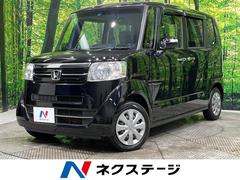 ホンダ　Ｎ−ＢＯＸ　Ｇ　Ｌパッケージ　禁煙車　電動スライドドア