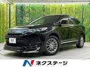 トヨタ ハリアー プログレス　モデリスタフルエアロ　４ＷＤ　全周...