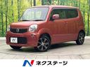 日産 モコ Ｘ　禁煙車　ＡＬＰＩＮＥナビ　ＥＴＣ装備　オートエア...