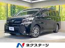 トヨタ ヴェルファイア ２．５Ｚ　Ｇエディション　禁煙車　サンル...