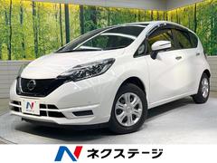 日産　ノート　Ｘ　禁煙車　エマージェンシーブレーキ　アラウンドビューモニター