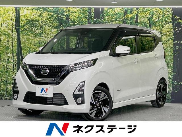 日産 デイズ ハイウェイスター　Ｇターボ　ターボ　インテリジェントエマージェンシーブレーキ　禁煙車　純正９インチナビ　バックカメラ　Ｂｌｕｅｔｏｏｔｈ再生　フルセグＴＶ　ＬＥＤライト　スマートキー　クリアランスソナー　踏み間違い防止