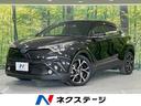 Ｃ－ＨＲ　岐阜県 トヨタセーフティセンス　禁煙車　純正ＳＤナビ