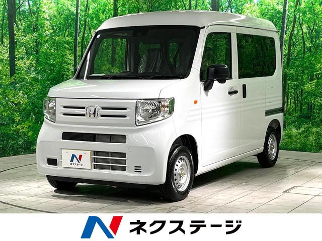 ホンダ Ｎ−ＶＡＮ Ｇ　届出済未使用車　衝突軽減装置　衝突安全ボディ