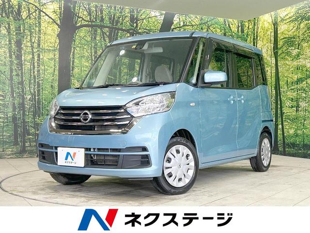 日産 デイズルークス