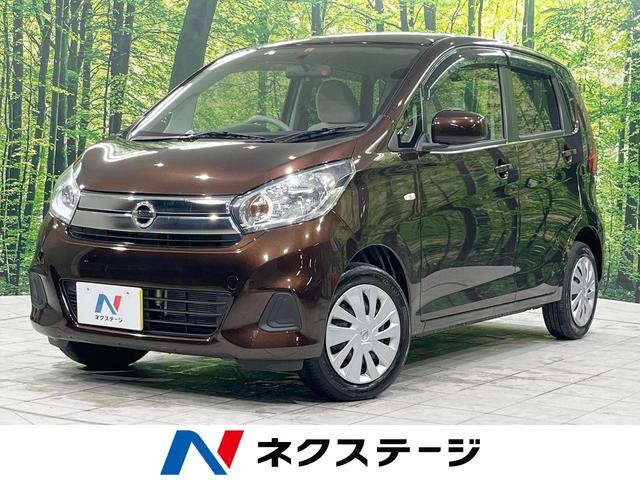 日産 デイズ Ｓ　４ＷＤ　禁煙車　純正ＳＤナビ　寒冷地仕様　Ｂｌｕｅｔｏｏｔｈ再生　フルセグＴＶ　シートヒーター　ＤＶＤ再生　盗難防止装置　プライバシーガラス　アイドリングストップ　ヘッドライトレベライザー